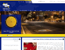 Tablet Screenshot of absanatco.com